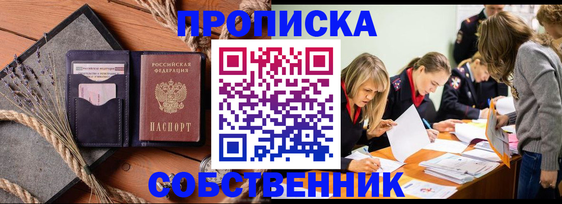 прописка гарантия в Когалыме